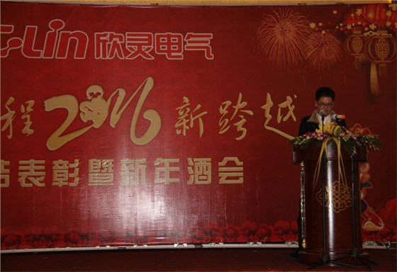 【欣靈電氣】傳承先進(jìn) 展志未來(lái)