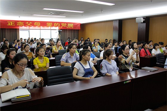 欣靈工會(huì )”正念父母-愛(ài)的覺(jué)醒“主題講座