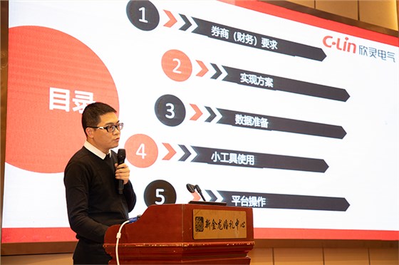 信息中心經(jīng)理講解