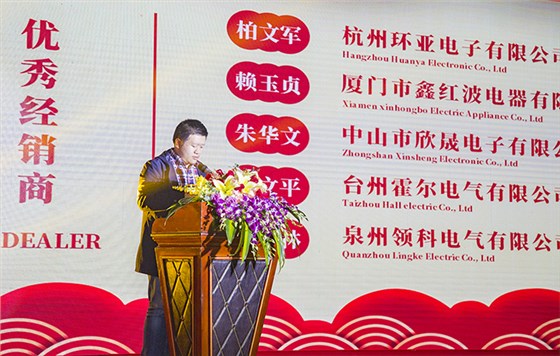 副總裁胡伊特宣讀先進(jìn)名單