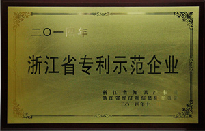 欣靈電氣專(zhuān)利示范企業(yè)