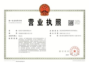 欣靈電氣營(yíng)業(yè)執照
