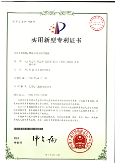 210【專(zhuān)利證書(shū)】降壓?jiǎn)?dòng)專(zhuān)用控制器（實(shí)用）