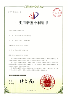 208【專(zhuān)利證書(shū)】電磁繼電器（實(shí)用）