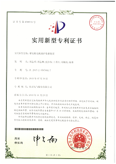207【專(zhuān)利證書(shū)】增氧機電機保護集群裝置（實(shí)用）