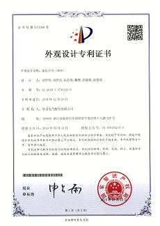613【專(zhuān)利證書(shū)】接近開(kāi)關(guān)（M18）（外觀(guān)）