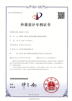 616【專(zhuān)利證書(shū)】接近開(kāi)關(guān)（M12）（外觀(guān)）