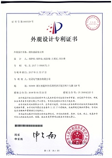 609【專(zhuān)利證書(shū)】消防液晶顯示屏（外觀(guān)）