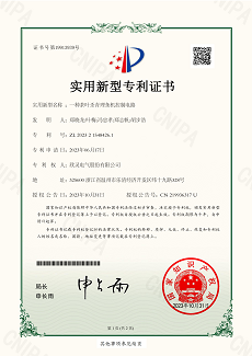 308【專(zhuān)利證書(shū)】一種茶葉殺青理條機控制電路（實(shí)用）