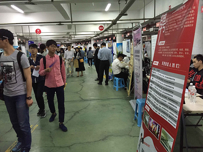 溫州大學(xué)校園招聘現場(chǎng)