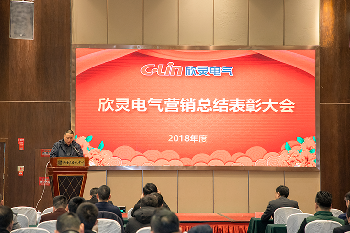 董事長(cháng)會(huì )上致辭
