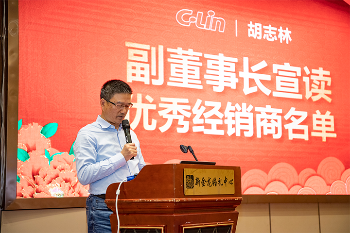 副董事長(cháng)宣讀優(yōu)秀經(jīng)銷(xiāo)商名單