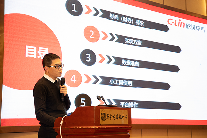 信息中心經(jīng)理講解