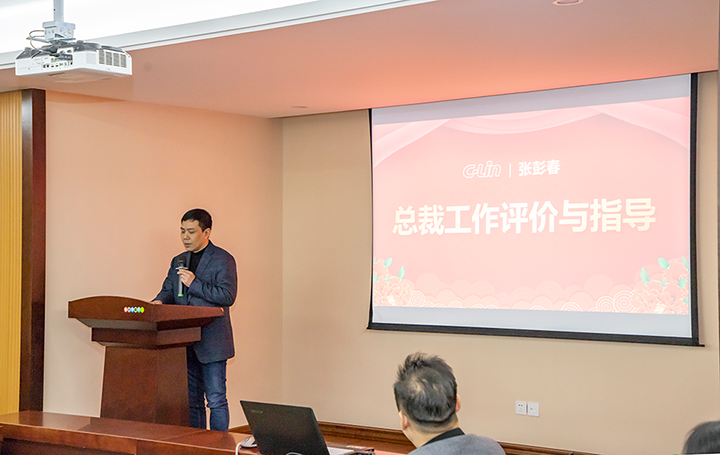 總裁張彭春作工作總結與指導