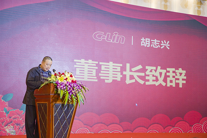董事長(cháng)致辭