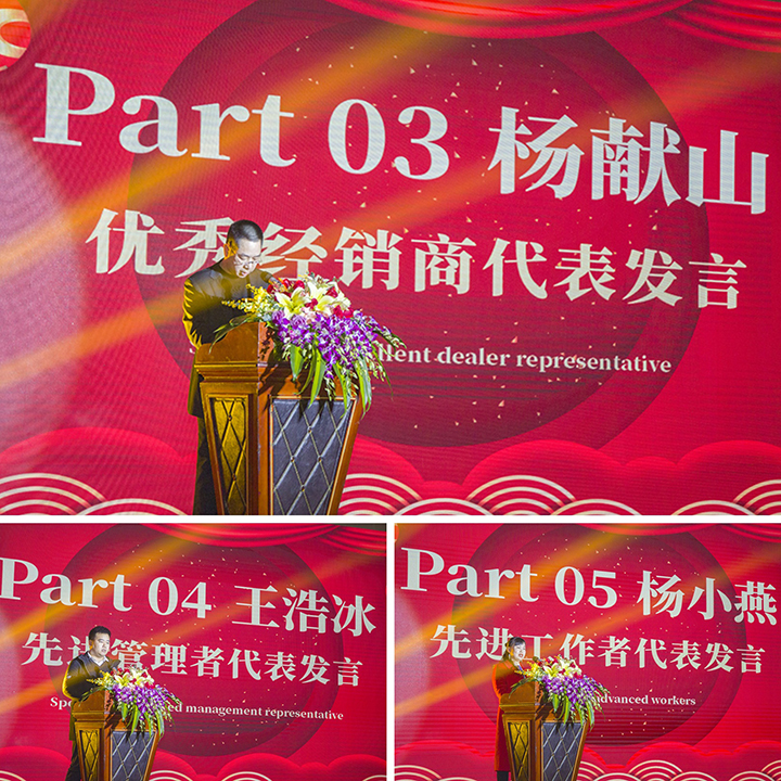 先進(jìn)代表發(fā)言