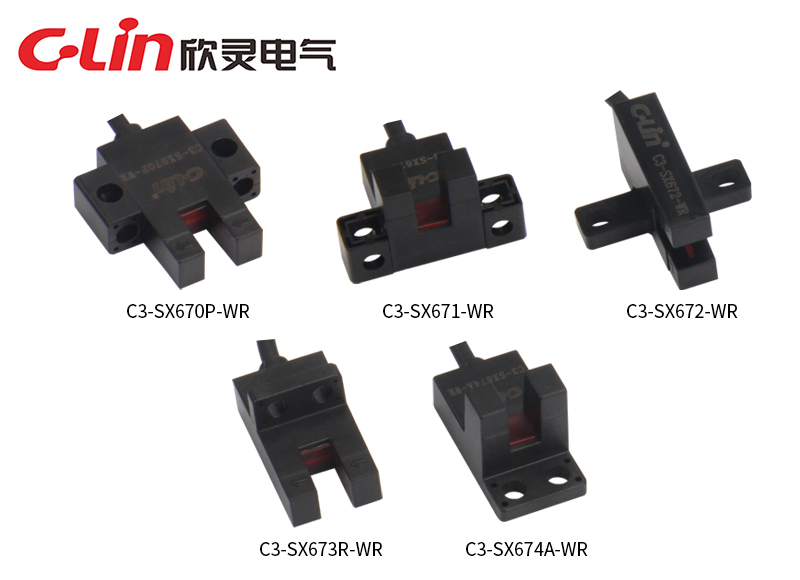 C3-SX67□系列槽型光電開(kāi)關(guān)