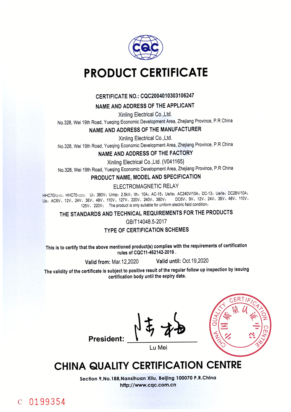 HHC70□-□、HHC70-□□小型電磁繼電器-CQC證書(shū)【CQC】_頁(yè)面_3