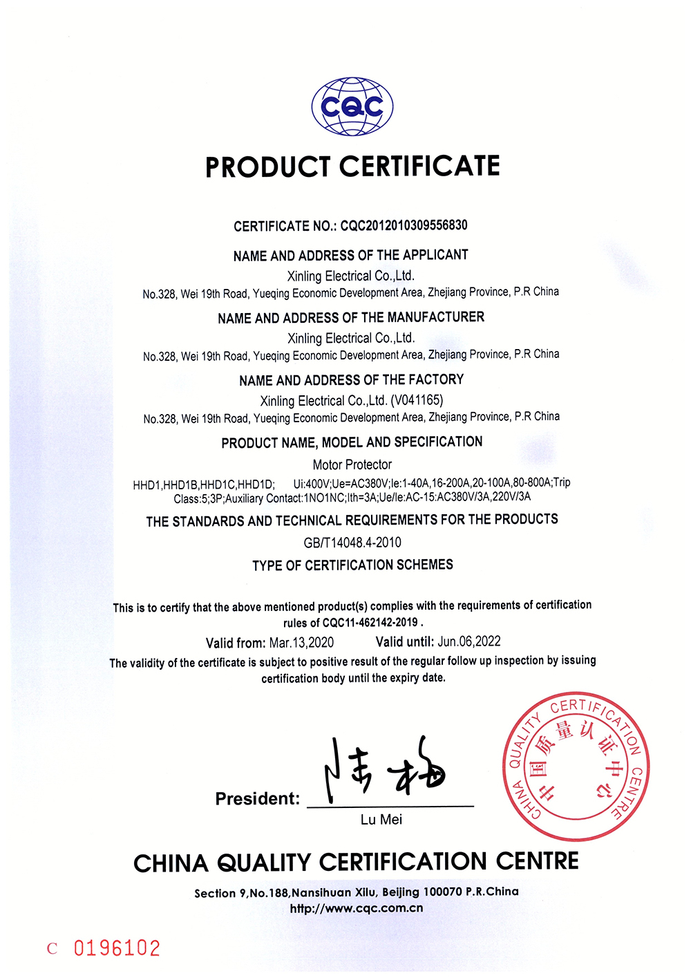 HHD1、HHD1B、HHD1C、HHD1D電動(dòng)機保護器CQC證書(shū)【CQC】_頁(yè)面_2