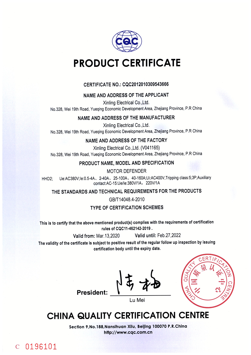 HHD2電動(dòng)機保護器CQC證書(shū)【CQC】_頁(yè)面_2