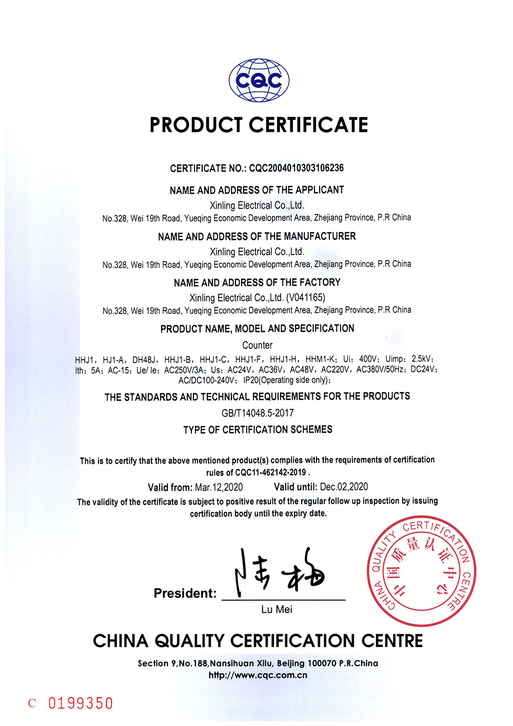 HHJ1、HJ1-A、DH48J、HHJ1-B、HHJ1-C、HHJ1-F、HHJ1-H、HHM1-K計數繼電器CQC證書(shū)【CQC】_頁(yè)面_3