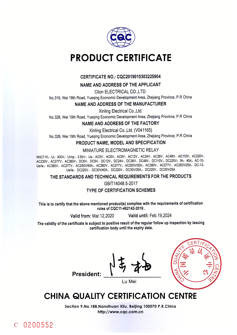NNC71K小型電磁繼電器-CQC證書(shū)【CQC】_頁(yè)面_2