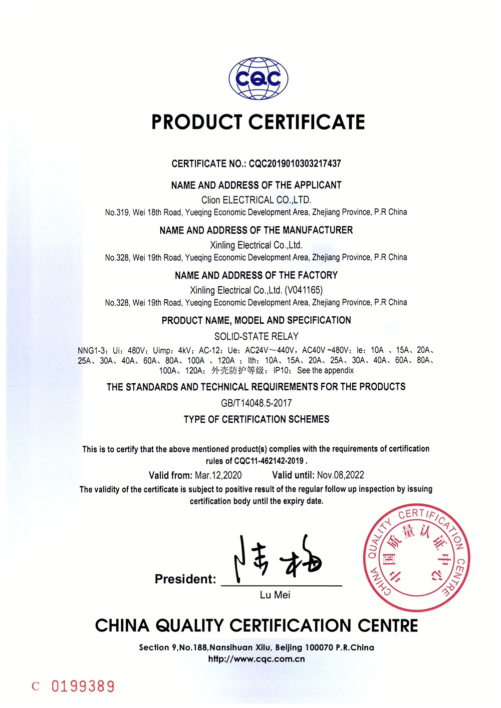 NNG1-3三相固體繼電器-CQC證書(shū)【CQC】_頁(yè)面_3