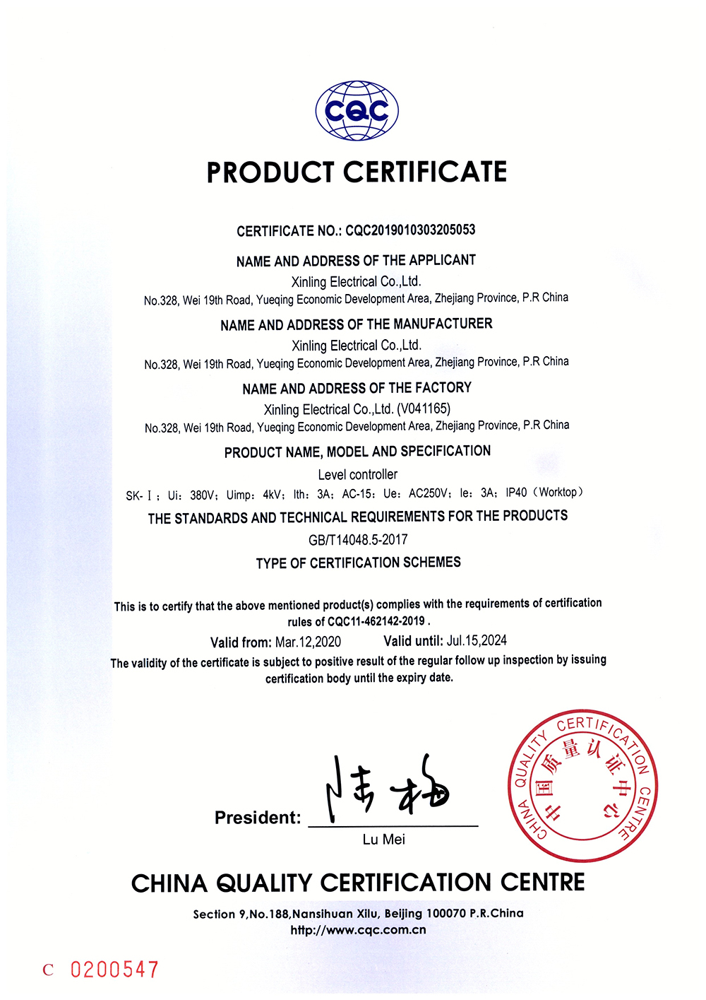 SK-I水位控制器-CQC證書(shū)【CQC】_頁(yè)面_2
