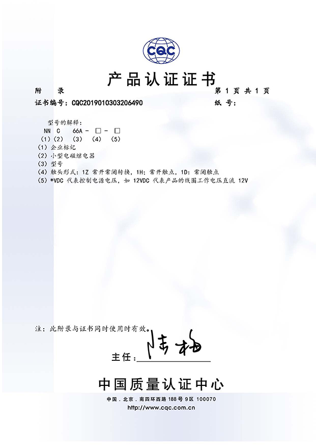 NNC66A 2019010303206490_頁(yè)面_2