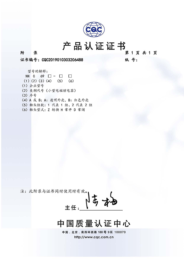 NNC69A 2019010303206488_頁(yè)面_2