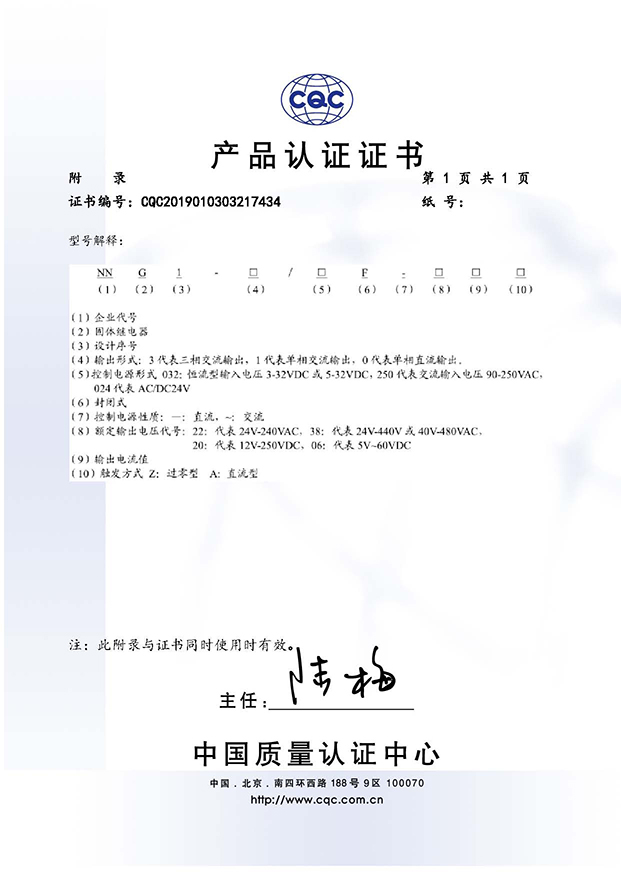 NNG1 2019010303217434_頁(yè)面_2