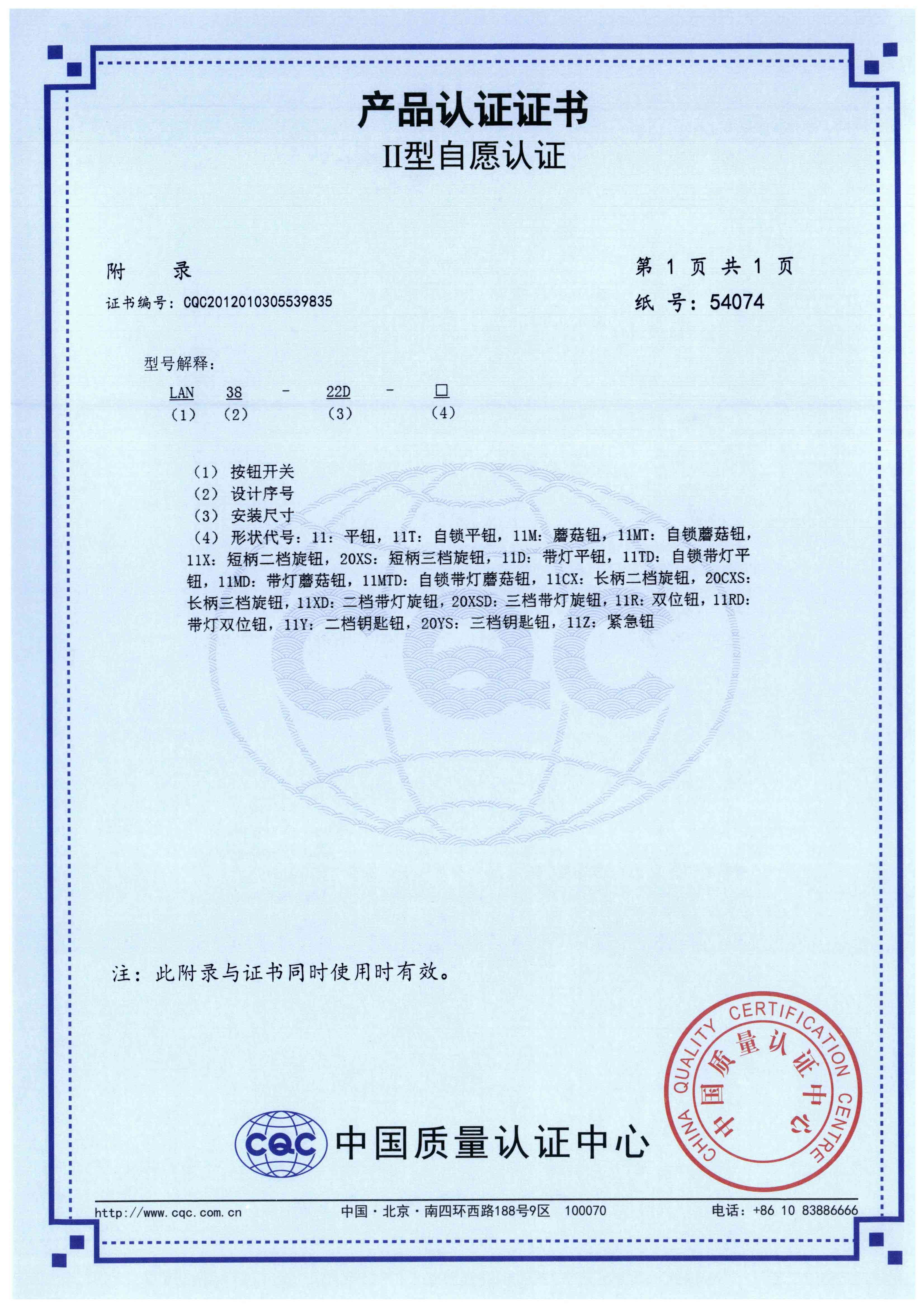 LAN38-22D按鈕開(kāi)關(guān)【CQC】-3