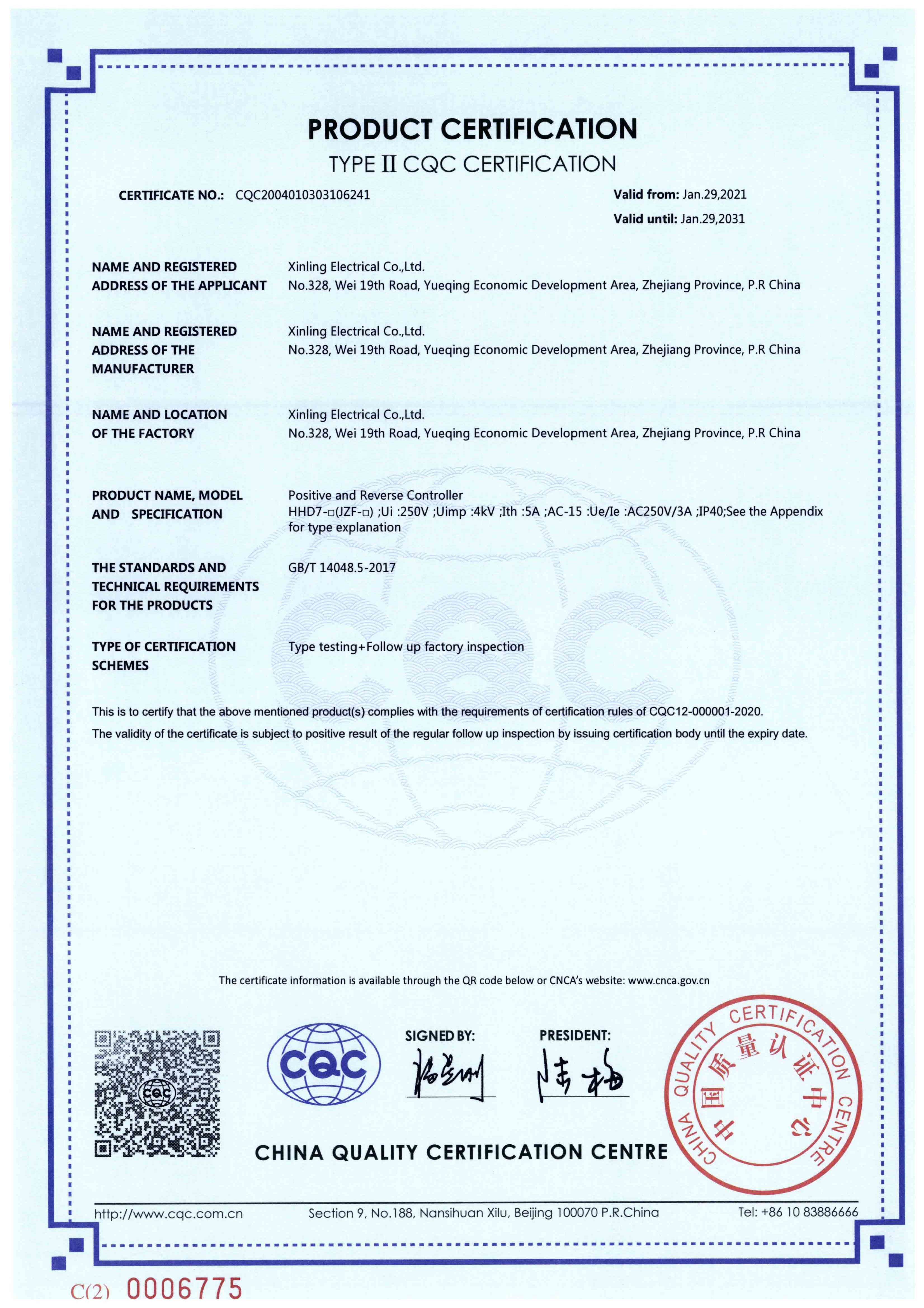 HHD7-□(JZF-□)正反轉控制器【CQC】-2