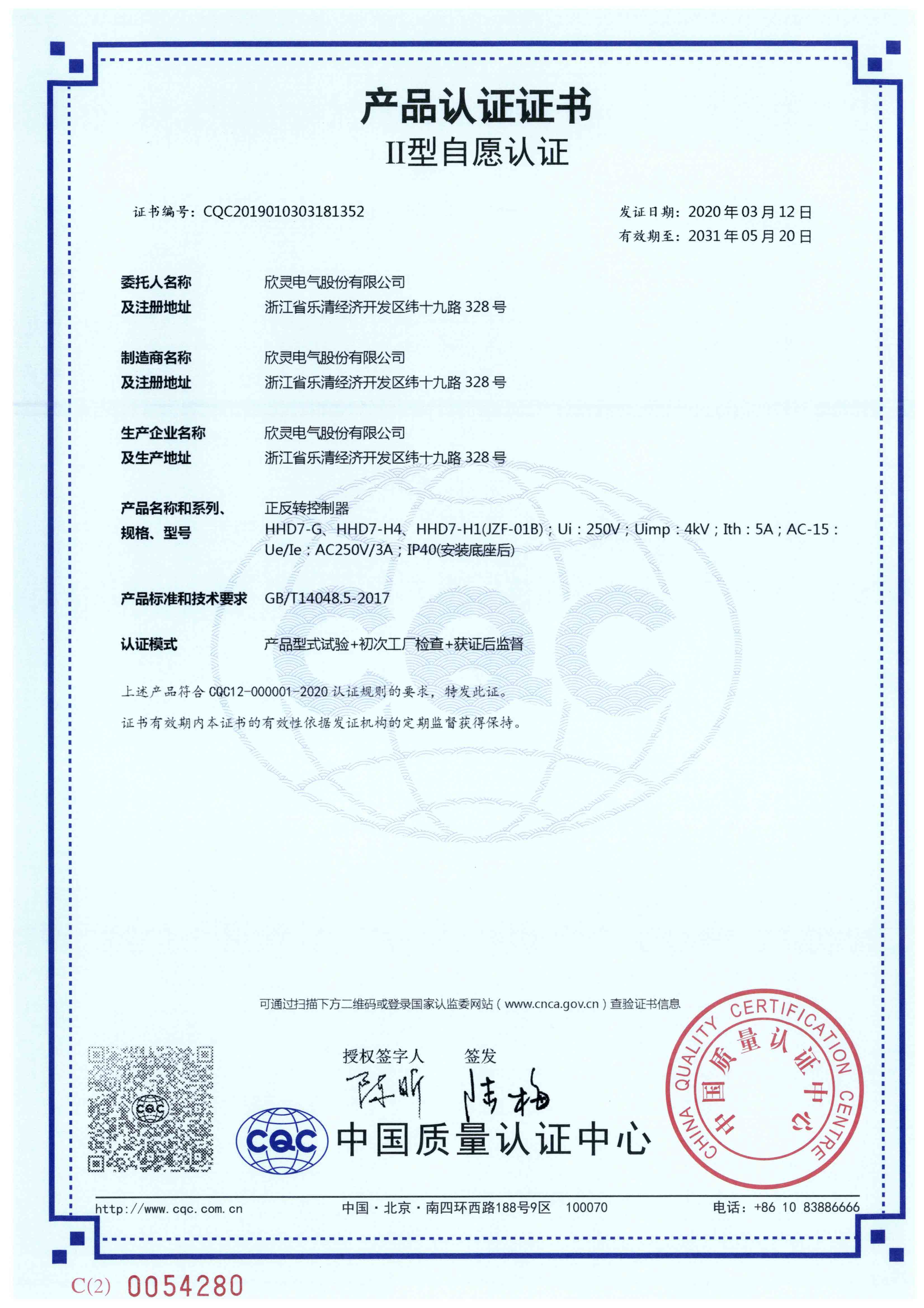 HHD7-G、HHD7-H4、HHD7-H1(JZF-01B)正反轉控制器【CQC】-1