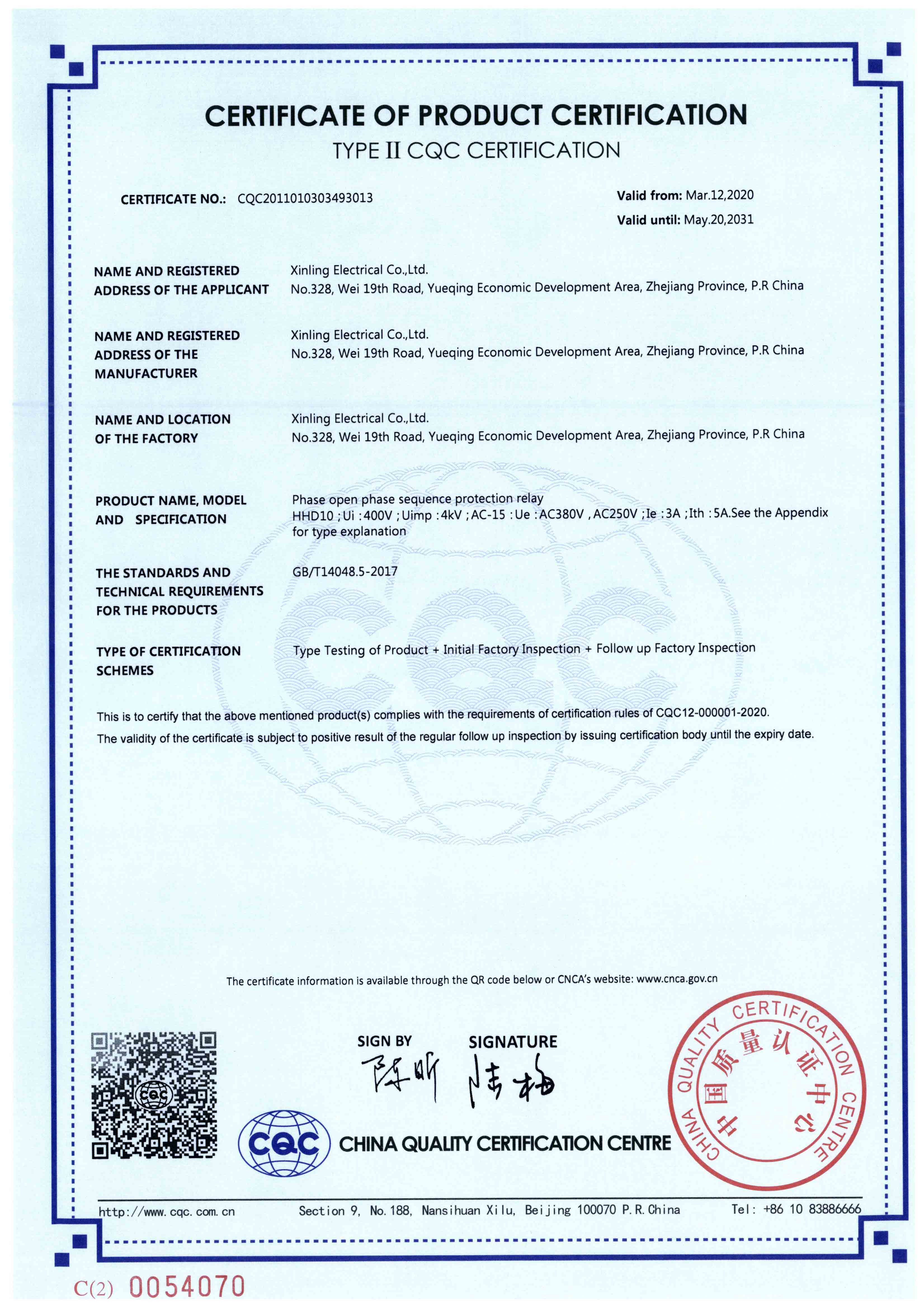 HHD10斷相相序保護繼電器【CQC】-2