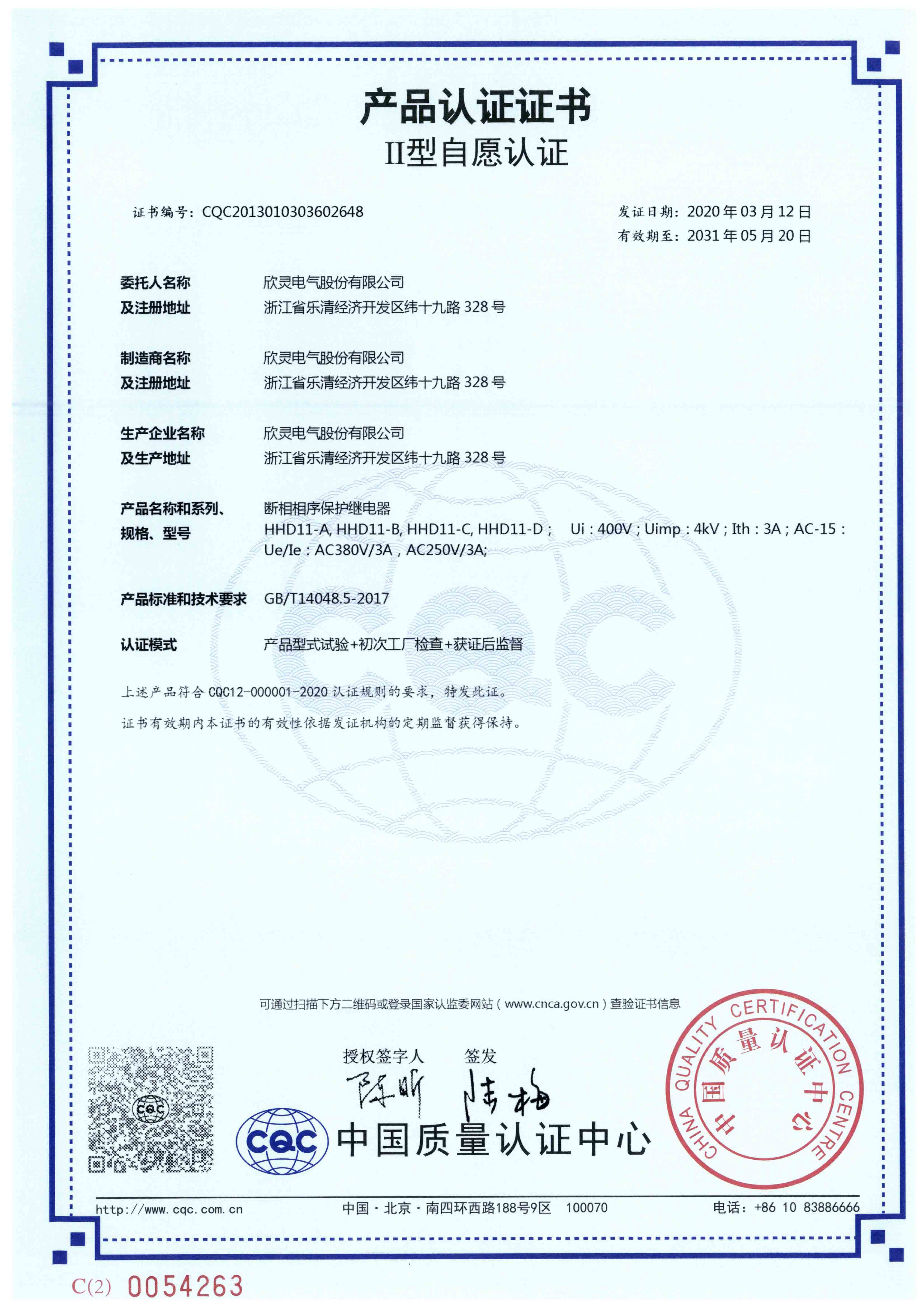 HHD11-A, HHD11-B, HHD11-C, HHD11-D斷相相序保護繼電器【CQC】
