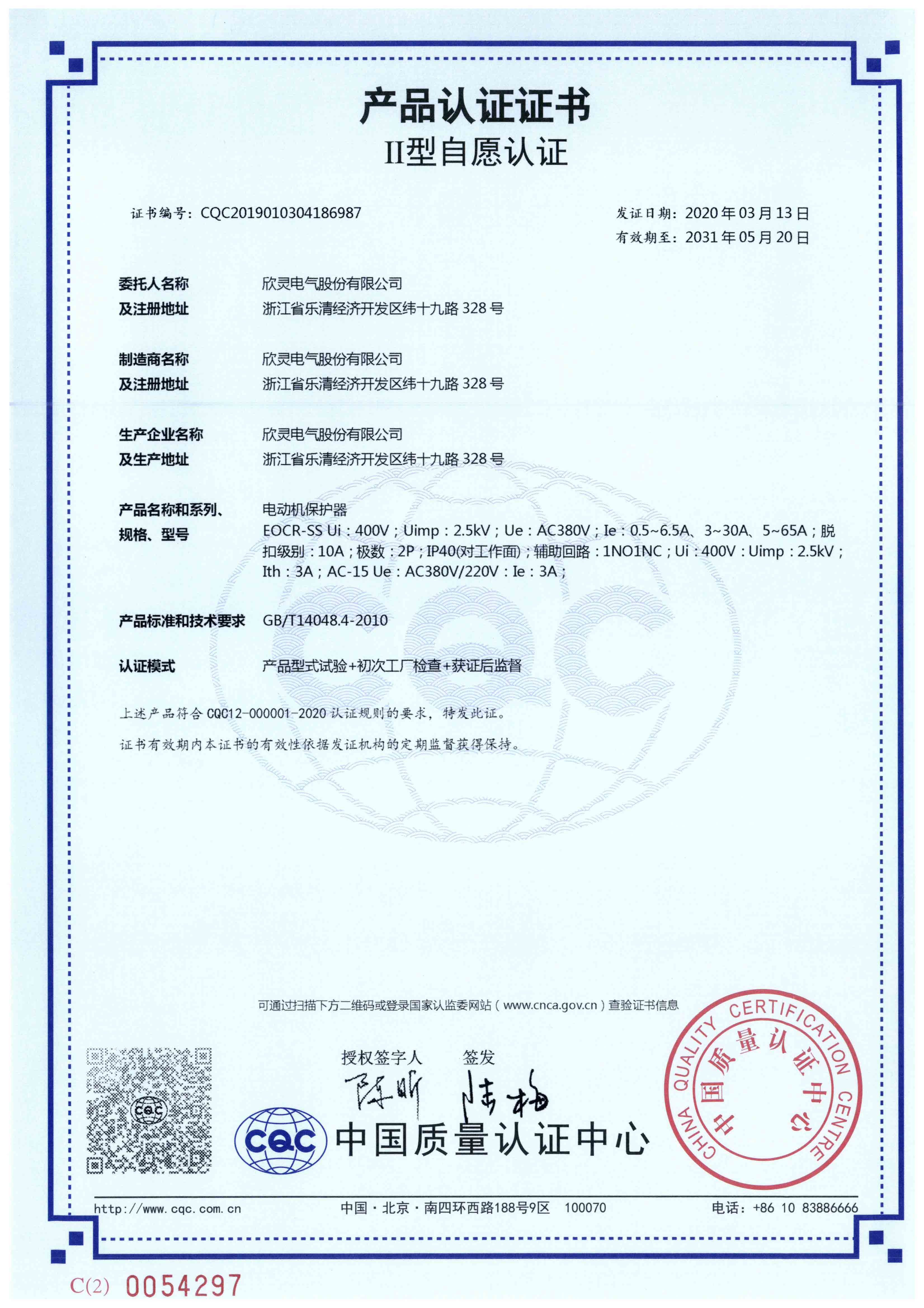 EOCR-SS電動(dòng)機保護器【CQC】-1