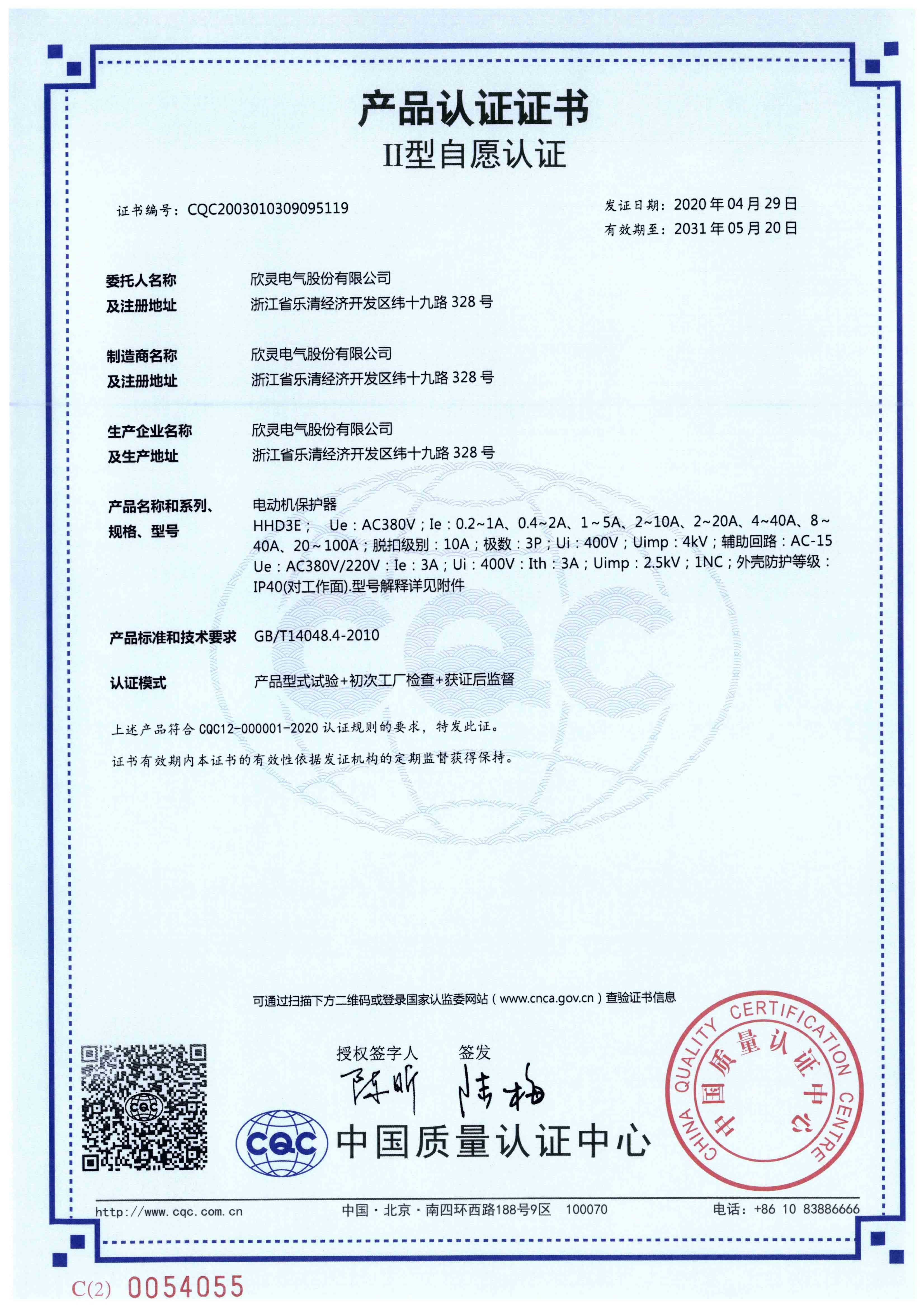 HHD3E 40~400A電動(dòng)機保護器【CQC】-1