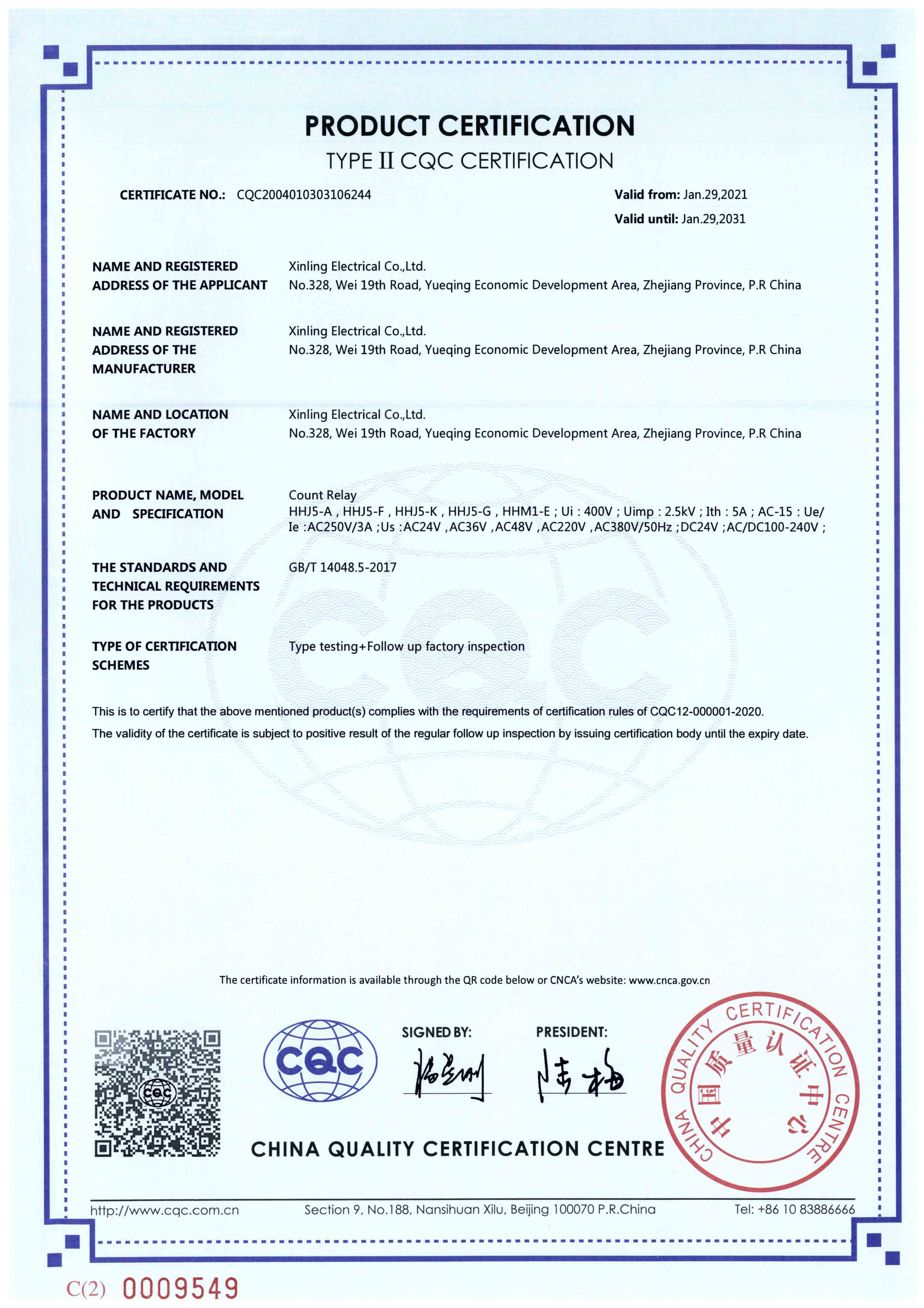 HHJ5-A，HHJ5-F，HHJ5-K，HHJ5-G，HHM1-E計數繼電器【CQC】-2