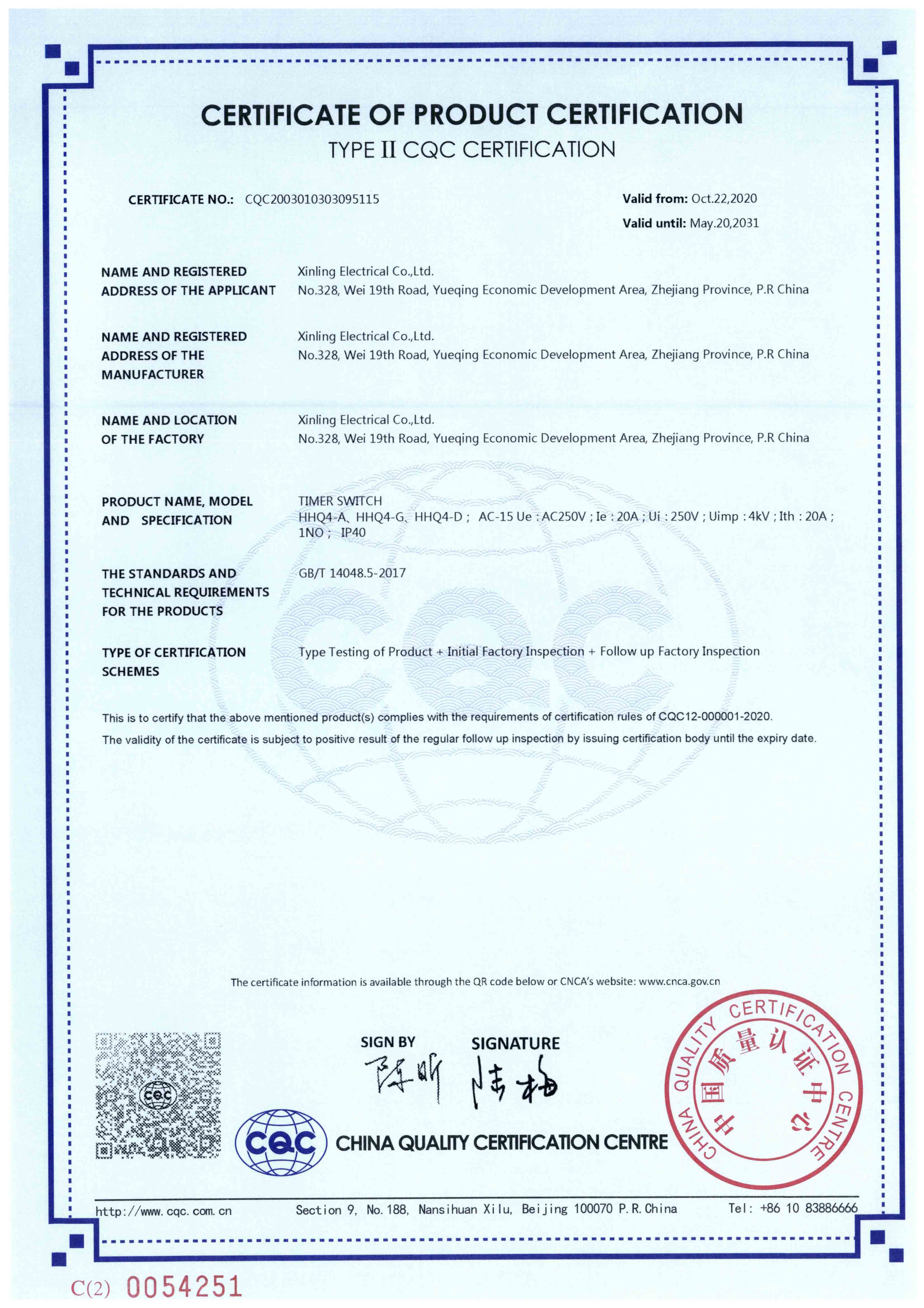 HHQ4-A、HHQ4-G、HHQ4-D時(shí)控開(kāi)關(guān)【CQC】-2