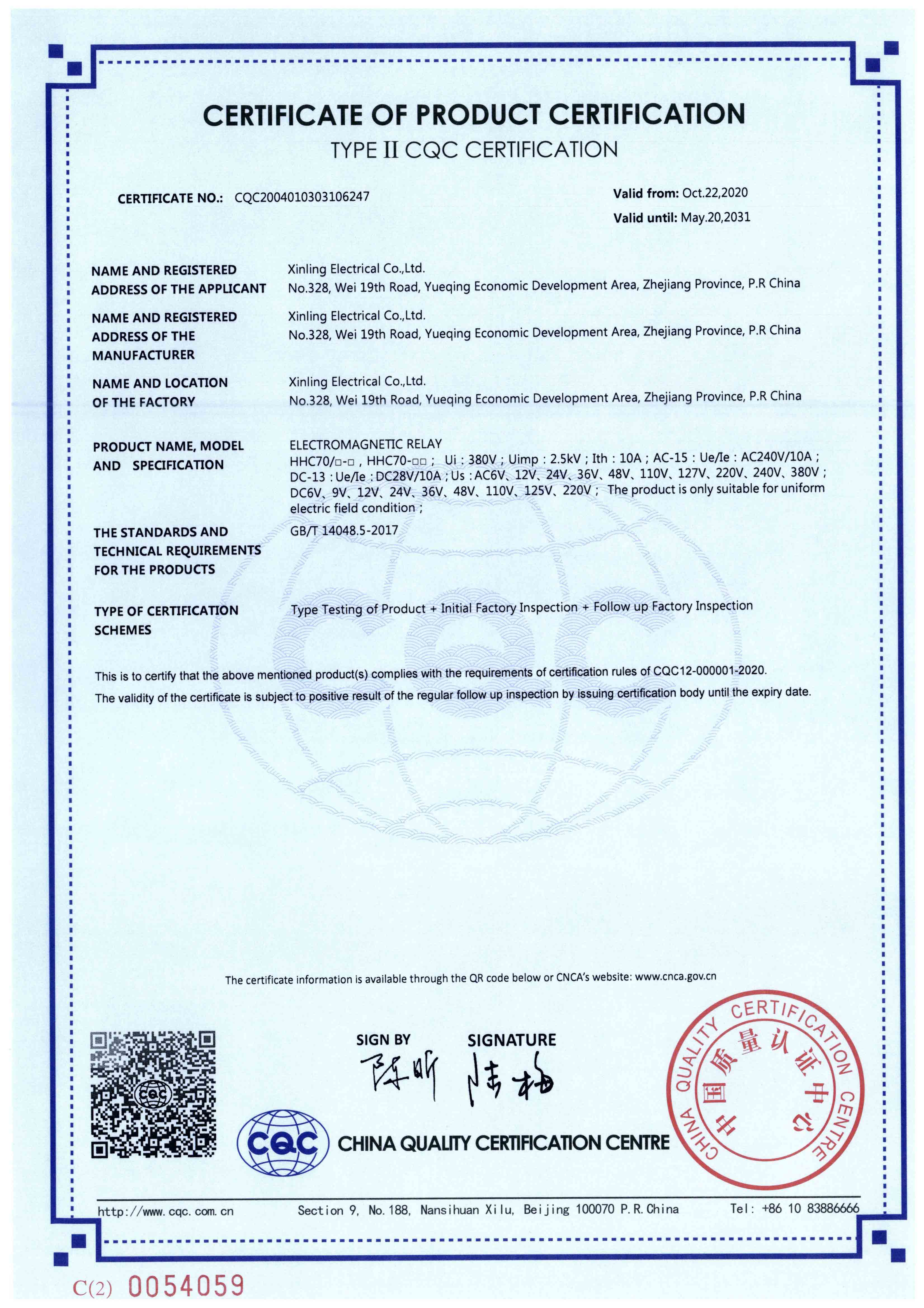 HHC70-□-□，HHC70-□□小型電磁繼電器【CQC】-2