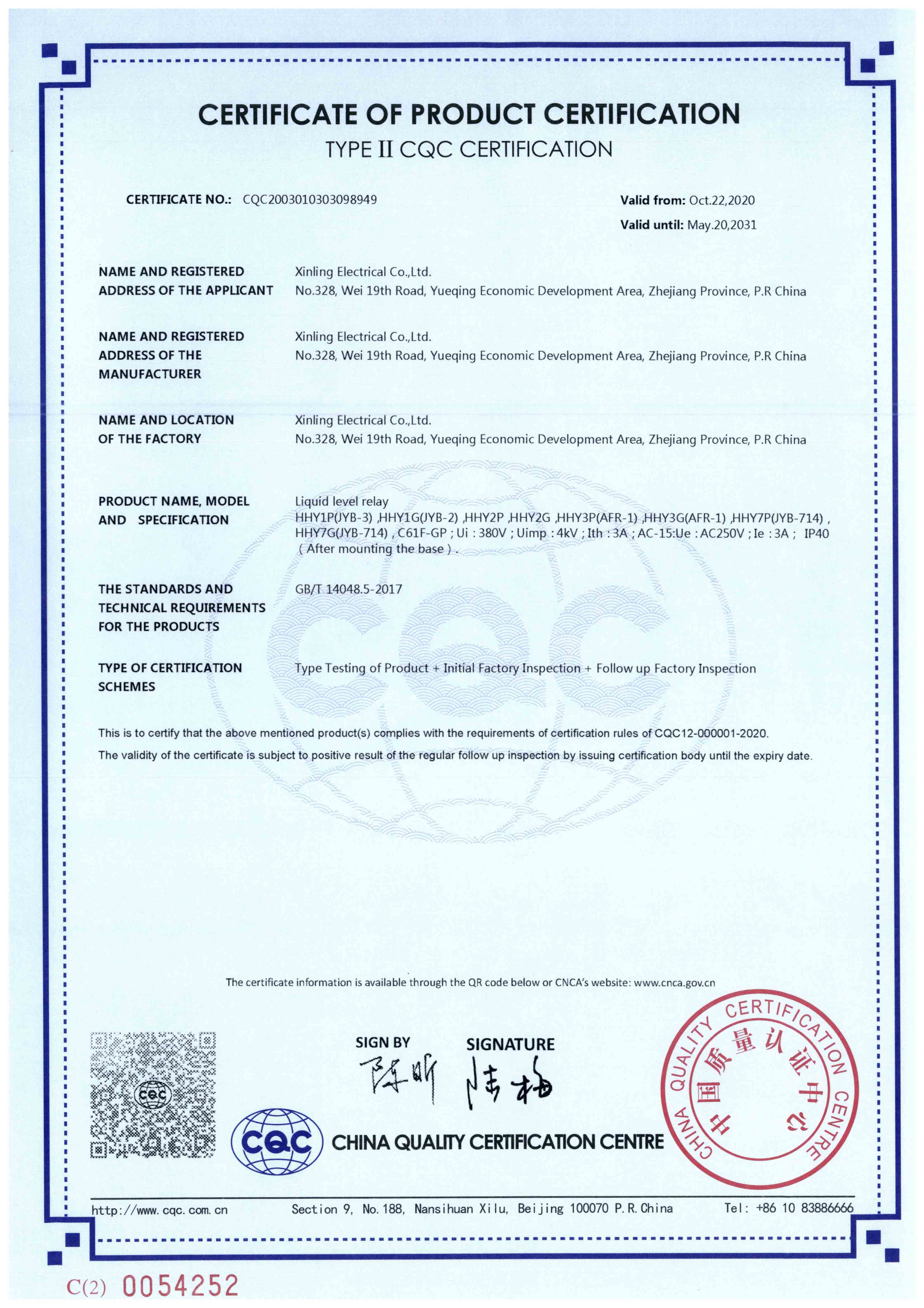 HHY3G(AFR-1)，HHY7P(JYB-714)，HHY7G(JYB-714)，HHYC61F-GP液位繼電器【CQC】-2