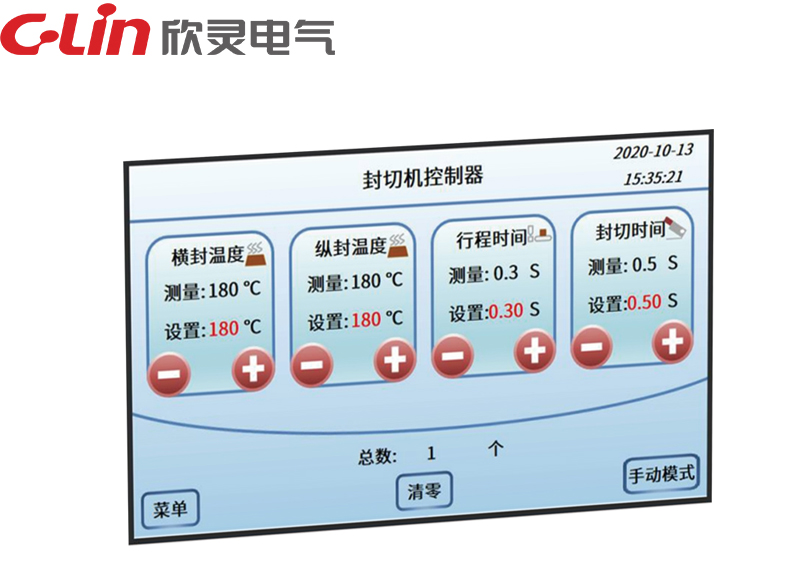 CPH7-ALL系列封切機控制器