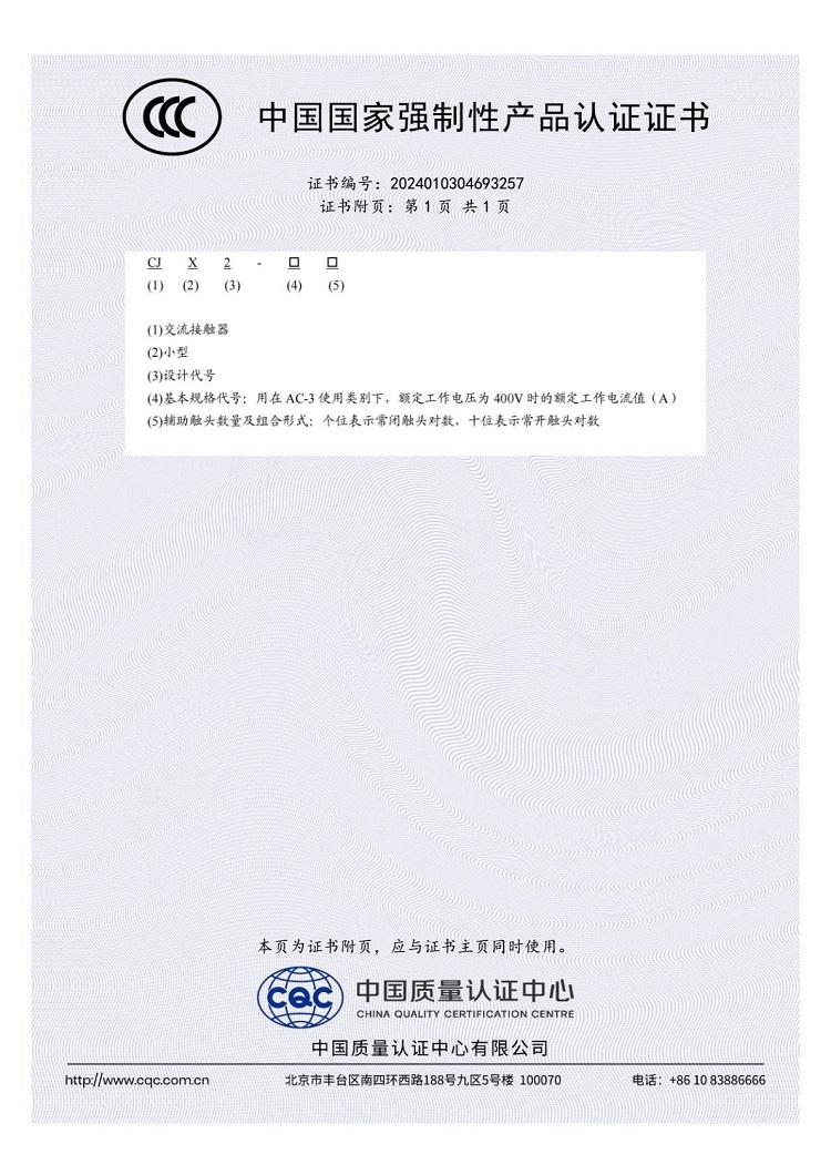 CJX2-80，CJX2-95 2024010304693257_0_1_2
