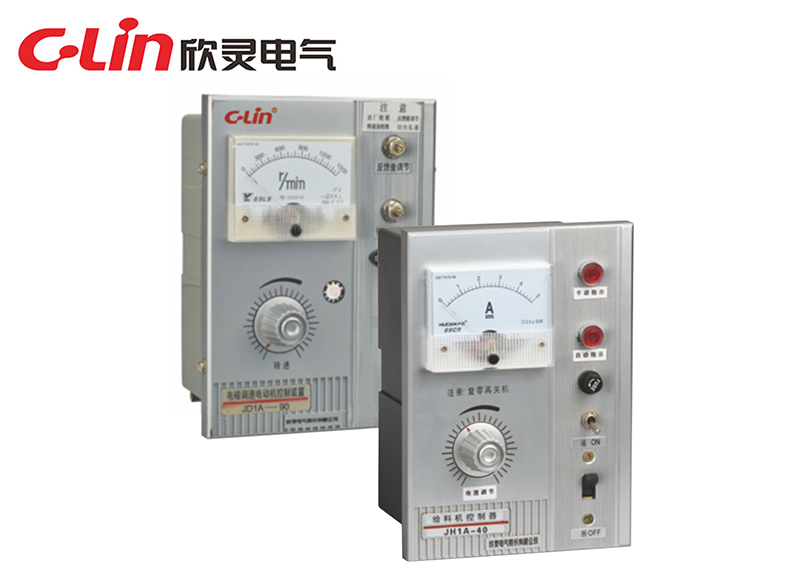JD1A、JH1A-40 給料機 電磁調速電動(dòng)機控制器（老款）