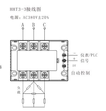 HHT3-3 接線(xiàn)圖