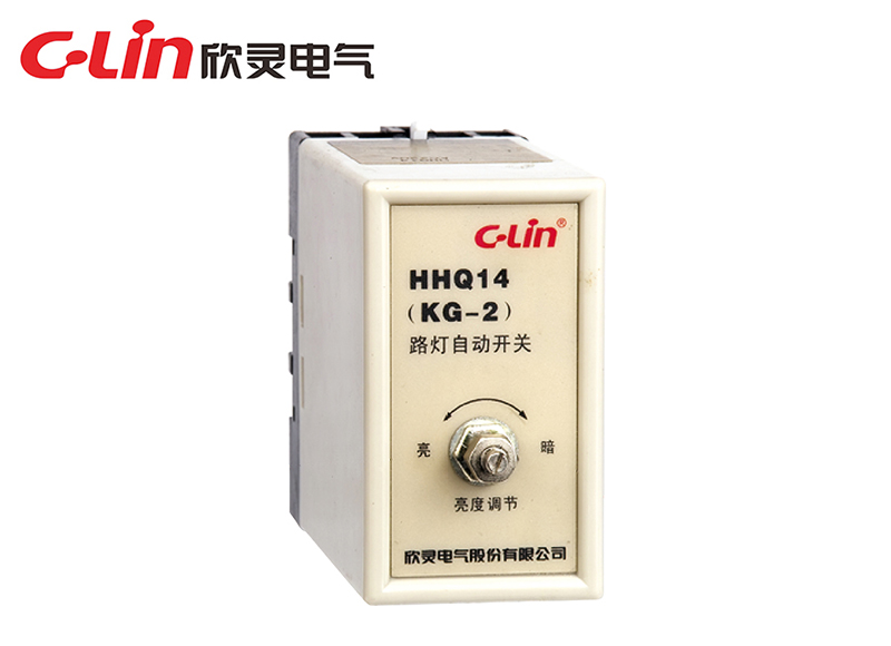 HHQ14(KG-2)路燈自動(dòng)開(kāi)關(guān)