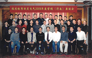欣靈電氣2008年度營(yíng)銷(xiāo)（濟南）座談會(huì )
