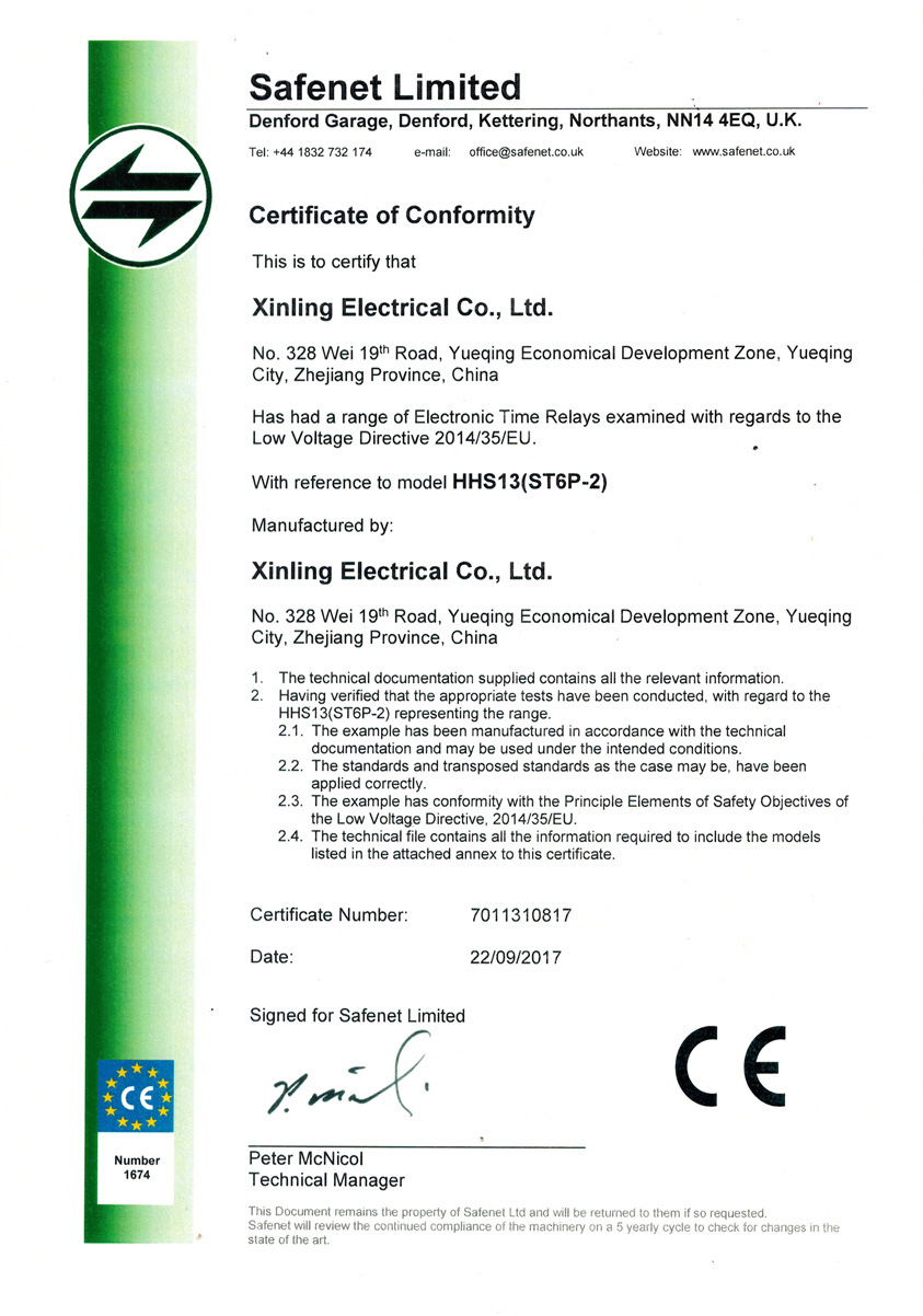 HHS13時(shí)間繼電器 CE證書(shū)【CE】