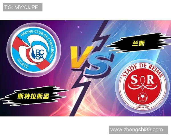 兰斯对阵图尔比赛出场阵容详细分析与预测 兰斯对阵图尔比赛出场阵容详细分析与预测